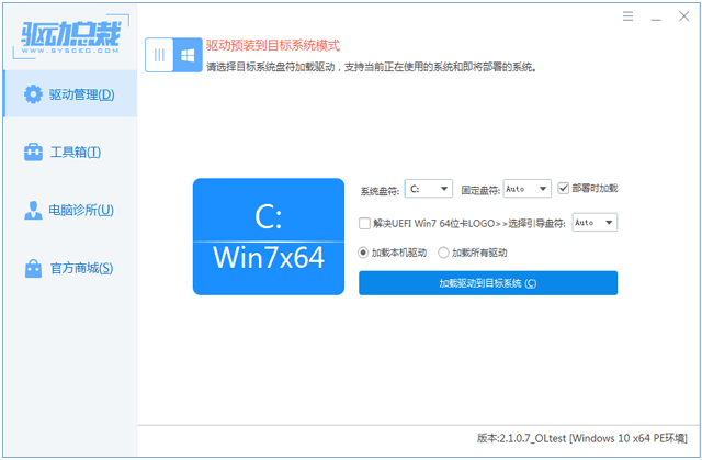 驱动总裁是什么软件？一文带你全面了解
